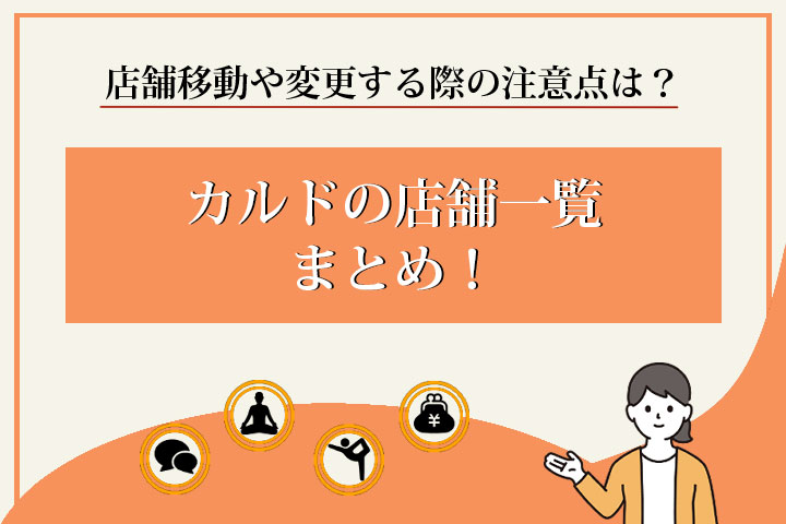 3枚 ホットヨガ カルド 優待券 回数券 スペシャルチケット ヨガ